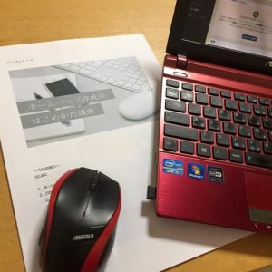ホームページ作成のはじめかた講座