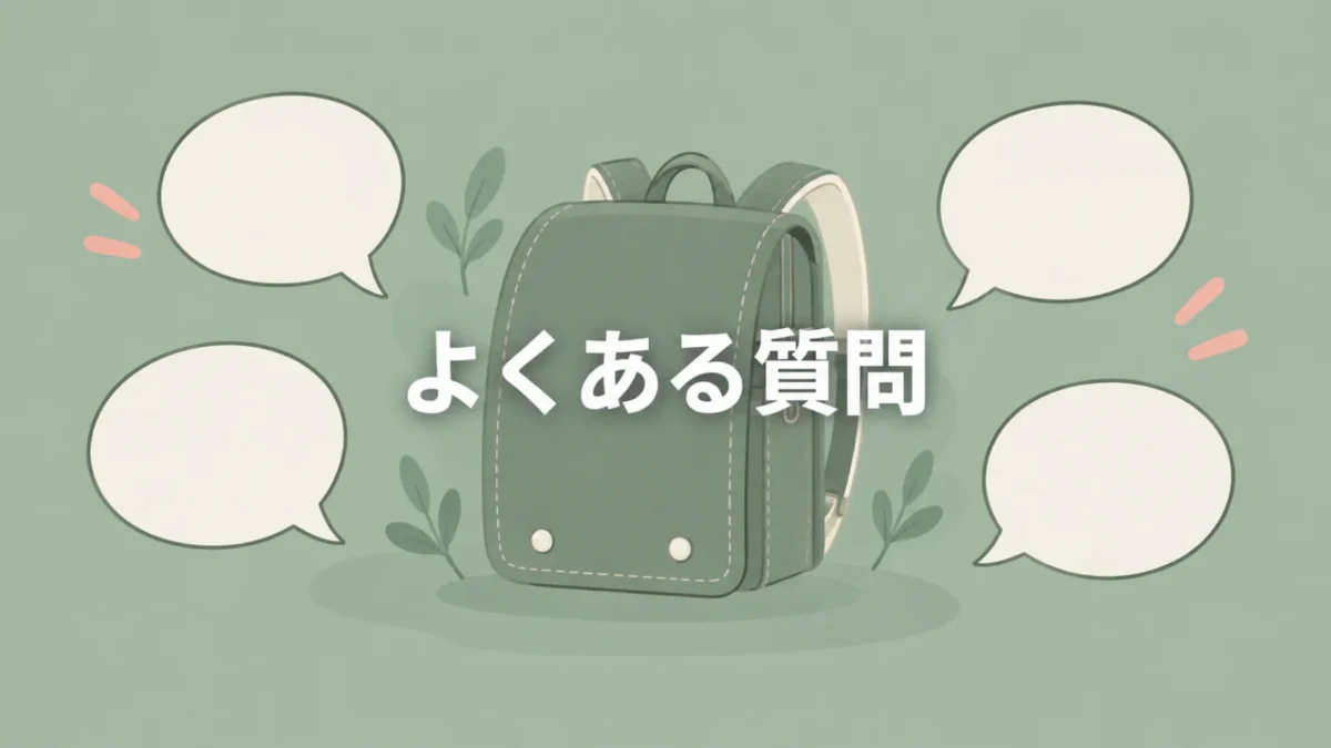子どもの学用品の置き場についての疑問をまとめたイメージ